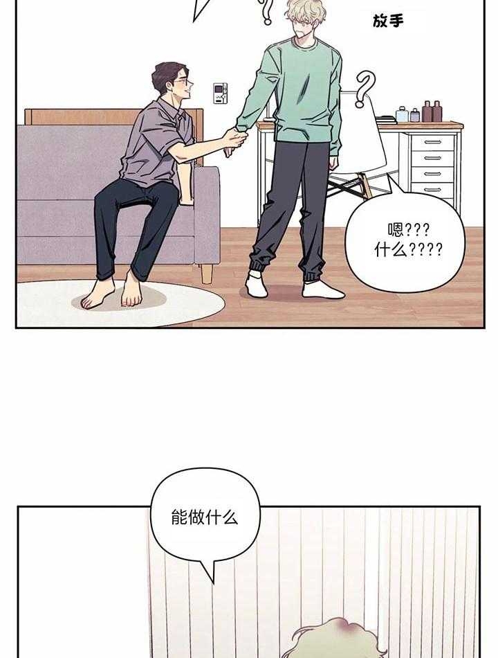 《次于别人的关系》漫画最新章节第26话免费下拉式在线观看章节第【9】张图片