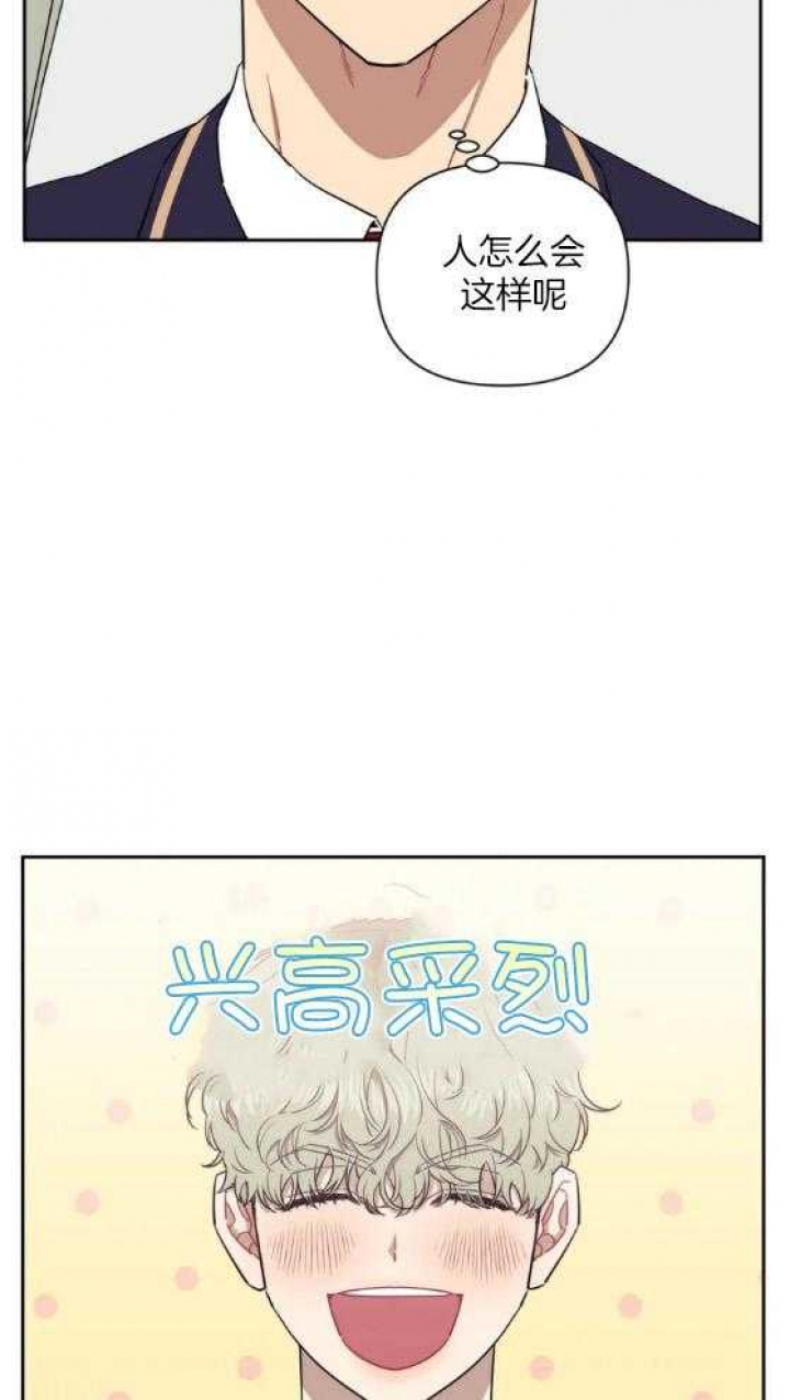 《次于别人的关系》漫画最新章节第70话免费下拉式在线观看章节第【17】张图片