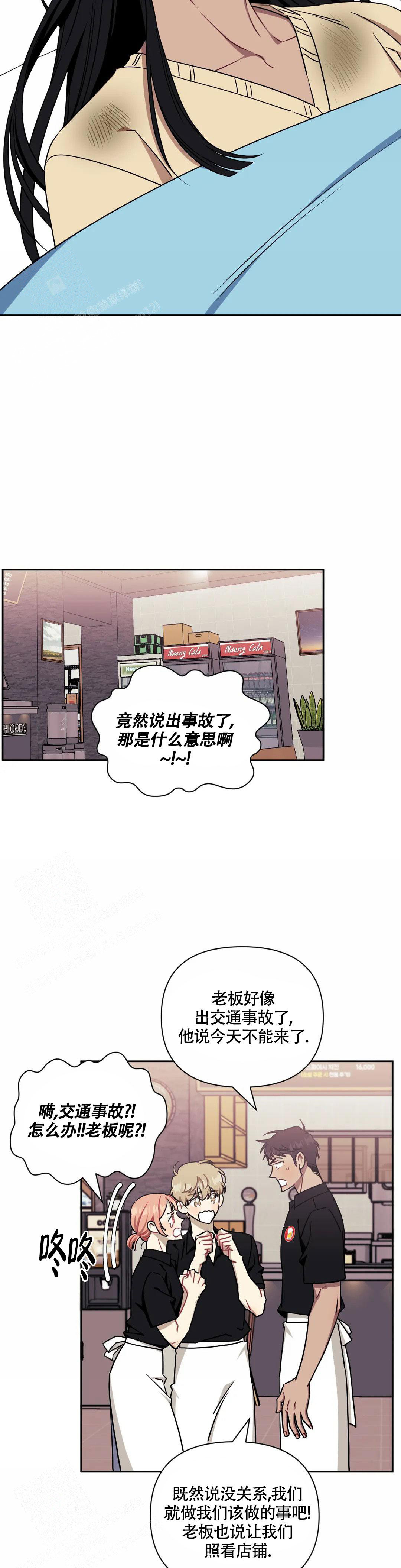 《次于别人的关系》漫画最新章节第112话免费下拉式在线观看章节第【13】张图片