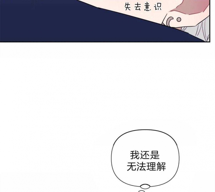 《次于别人的关系》漫画最新章节第40话免费下拉式在线观看章节第【24】张图片