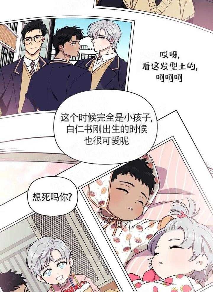 《次于别人的关系》漫画最新章节第1话免费下拉式在线观看章节第【36】张图片