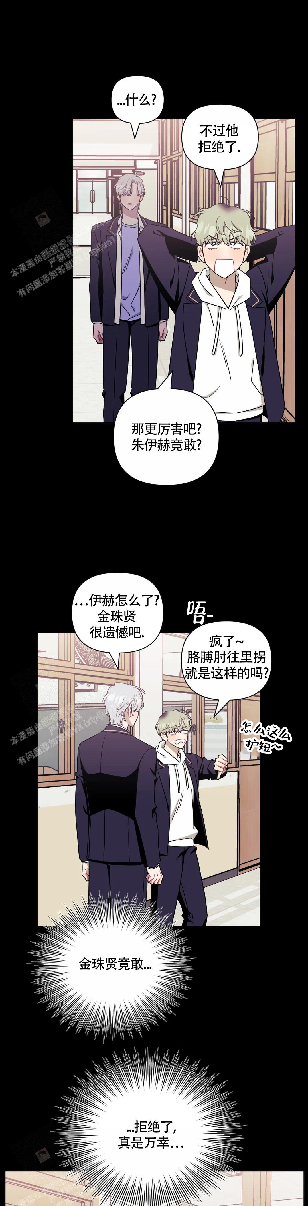 《次于别人的关系》漫画最新章节第119话免费下拉式在线观看章节第【33】张图片