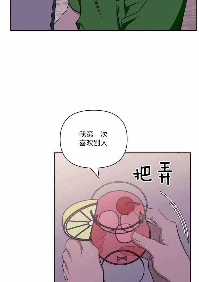 《次于别人的关系》漫画最新章节第106话免费下拉式在线观看章节第【11】张图片