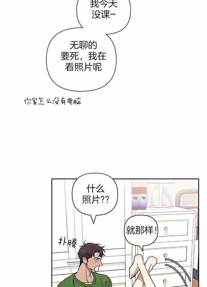 《次于别人的关系》漫画最新章节第102话免费下拉式在线观看章节第【13】张图片