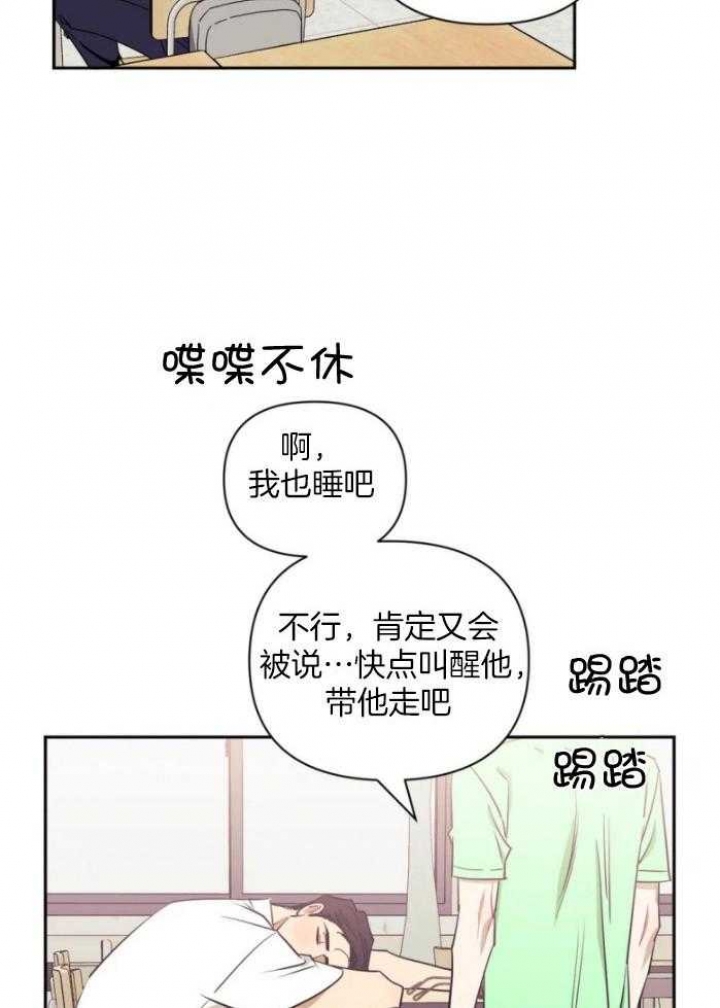 《次于别人的关系》漫画最新章节第71话免费下拉式在线观看章节第【19】张图片