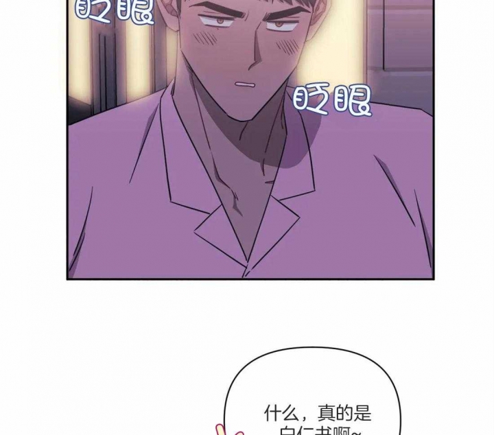 《次于别人的关系》漫画最新章节第47话免费下拉式在线观看章节第【24】张图片