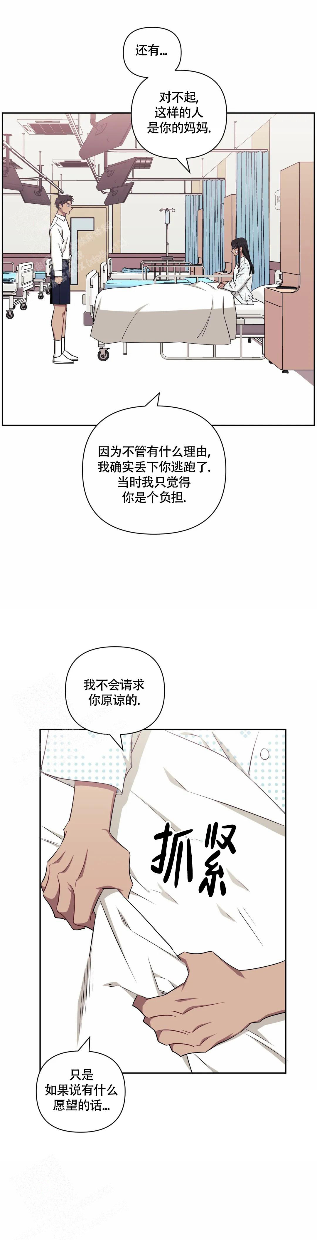 《次于别人的关系》漫画最新章节第123话免费下拉式在线观看章节第【6】张图片