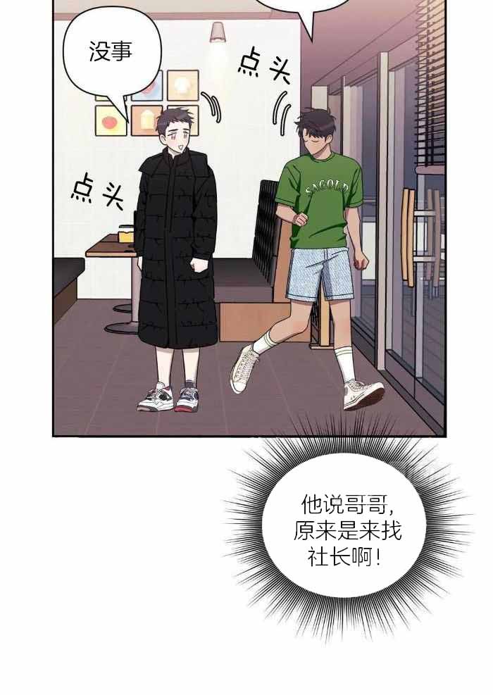 《次于别人的关系》漫画最新章节第103话免费下拉式在线观看章节第【30】张图片