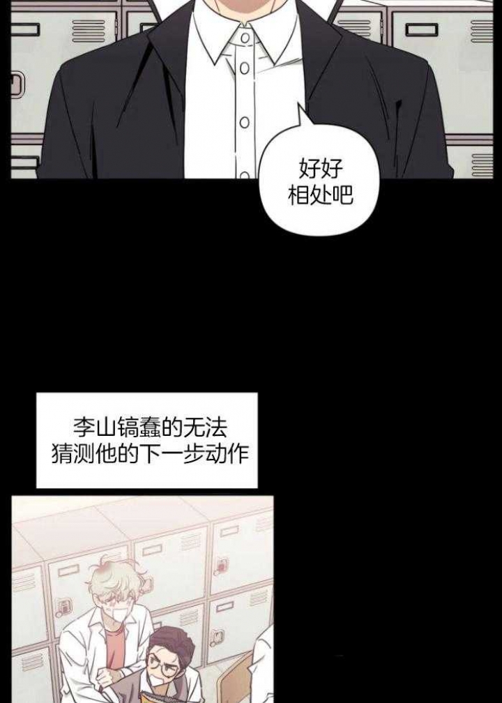 《次于别人的关系》漫画最新章节第71话免费下拉式在线观看章节第【11】张图片