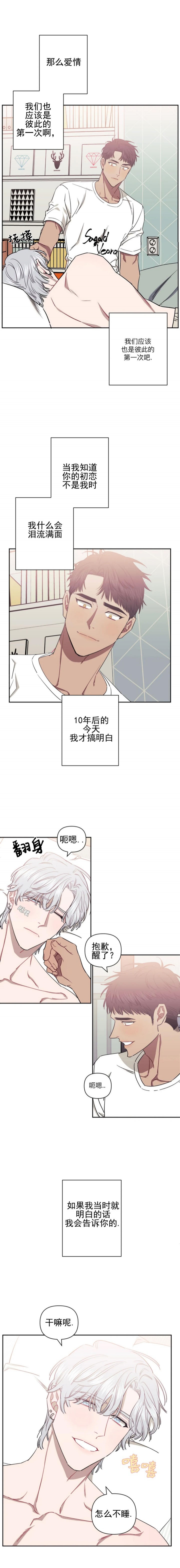 《次于别人的关系》漫画最新章节第81话免费下拉式在线观看章节第【11】张图片