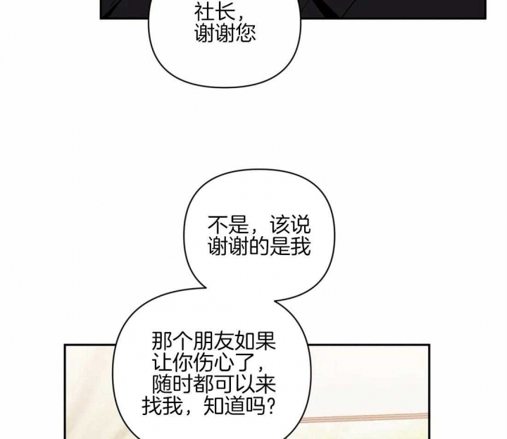 《次于别人的关系》漫画最新章节第62话免费下拉式在线观看章节第【63】张图片