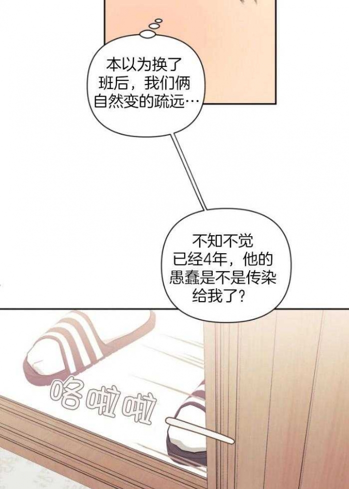 《次于别人的关系》漫画最新章节第71话免费下拉式在线观看章节第【17】张图片