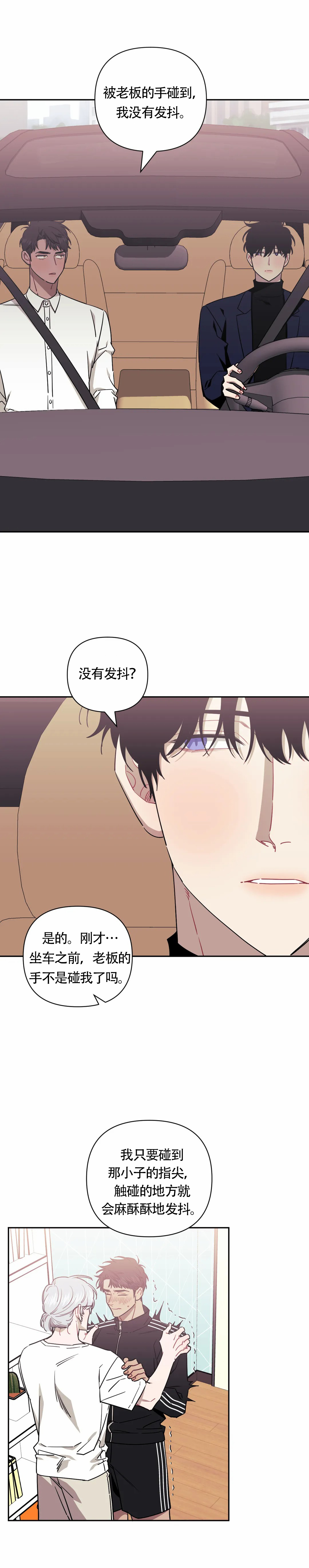 《次于别人的关系》漫画最新章节第125话免费下拉式在线观看章节第【9】张图片