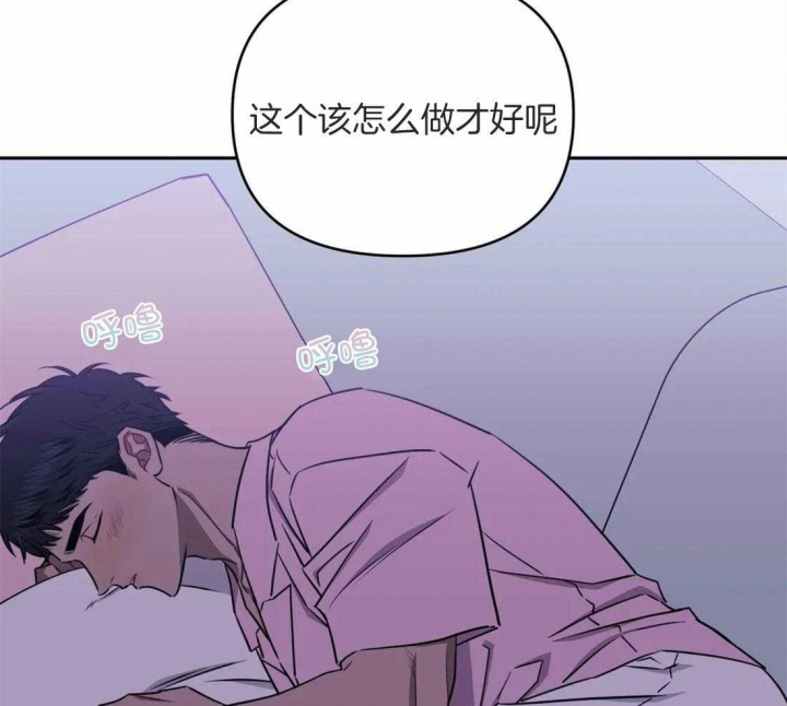 《次于别人的关系》漫画最新章节第46话免费下拉式在线观看章节第【3】张图片