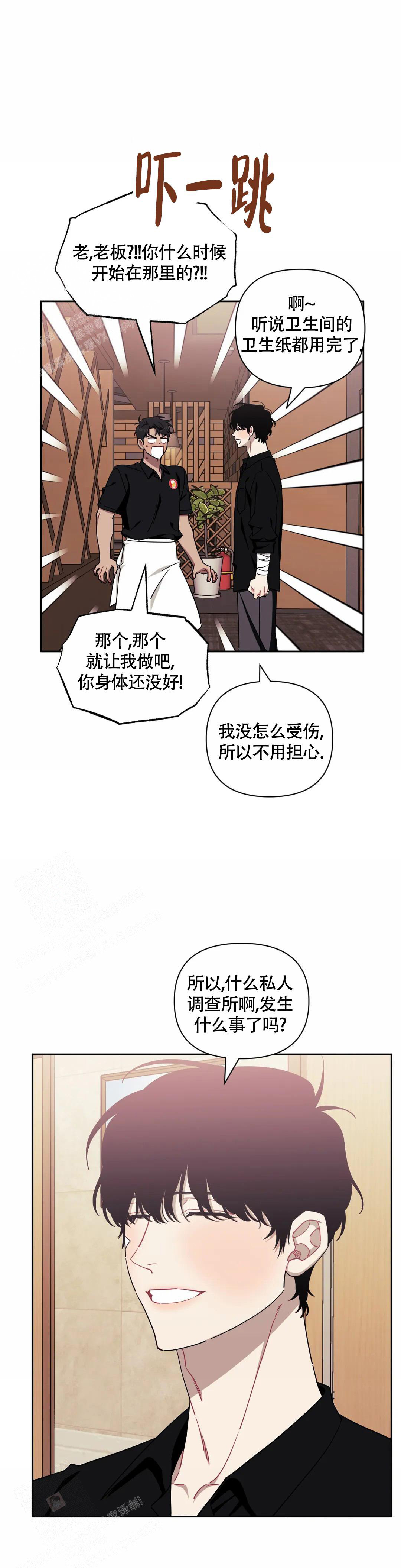 《次于别人的关系》漫画最新章节第120话免费下拉式在线观看章节第【14】张图片