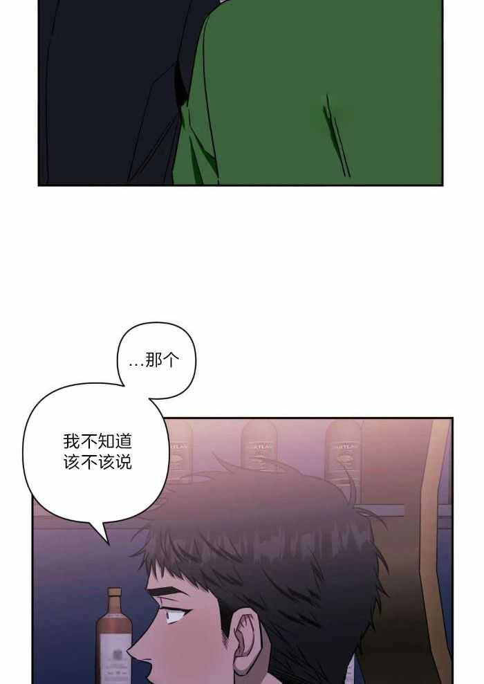 《次于别人的关系》漫画最新章节第106话免费下拉式在线观看章节第【26】张图片