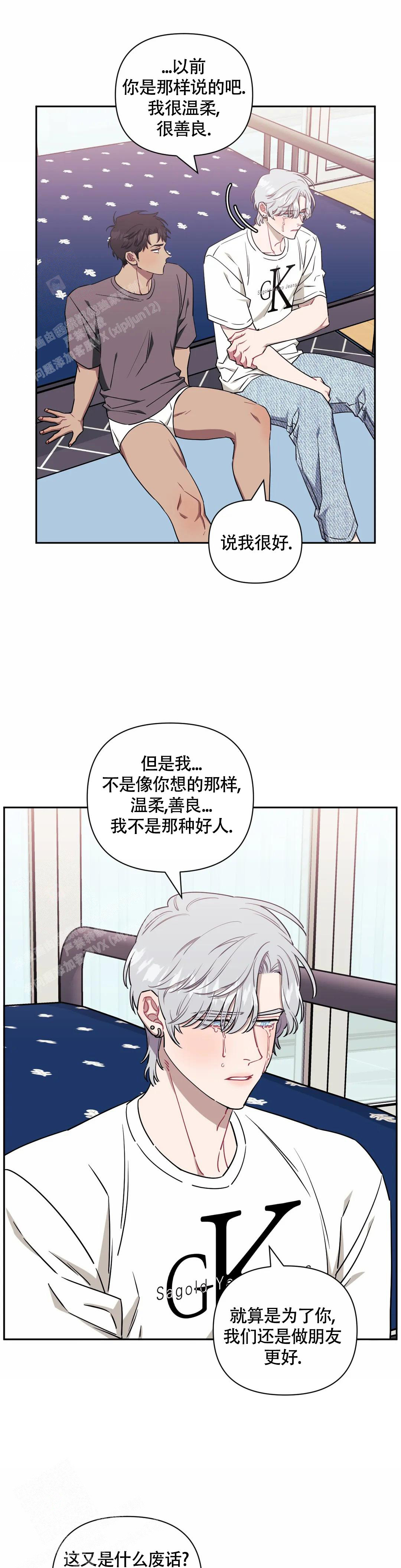 《次于别人的关系》漫画最新章节第117话免费下拉式在线观看章节第【16】张图片