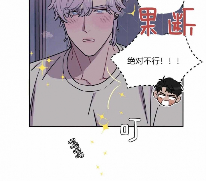 《次于别人的关系》漫画最新章节第32话免费下拉式在线观看章节第【5】张图片