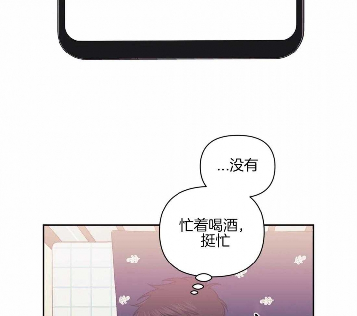 《次于别人的关系》漫画最新章节第59话免费下拉式在线观看章节第【24】张图片