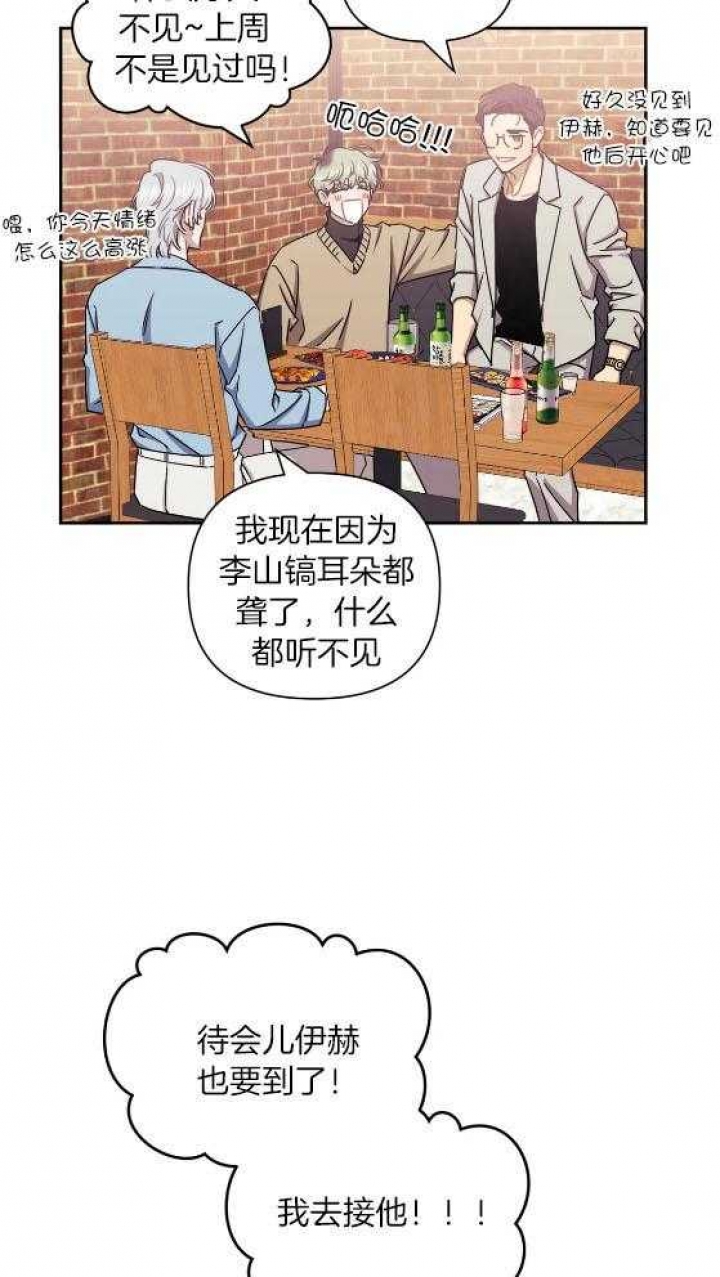 《次于别人的关系》漫画最新章节第80话免费下拉式在线观看章节第【9】张图片