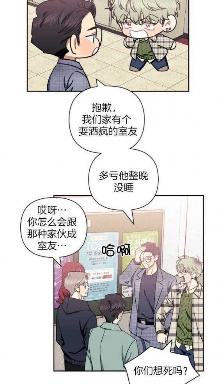 《次于别人的关系》漫画最新章节第78话免费下拉式在线观看章节第【15】张图片