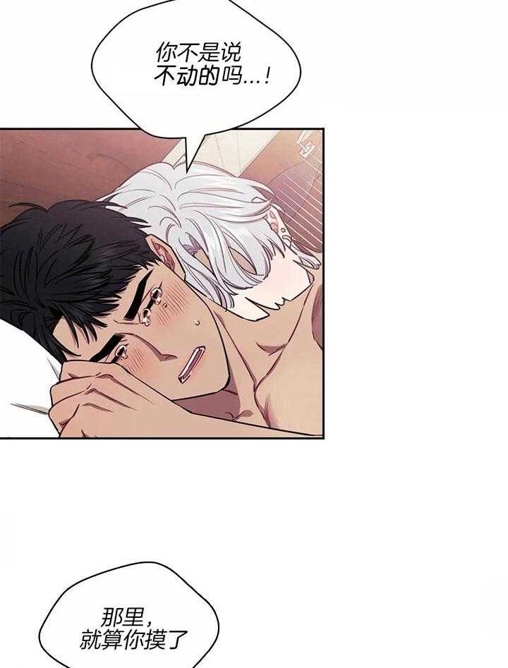 《次于别人的关系》漫画最新章节第21话免费下拉式在线观看章节第【18】张图片