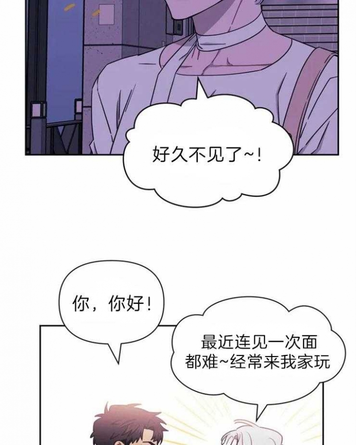 《次于别人的关系》漫画最新章节第34话免费下拉式在线观看章节第【6】张图片