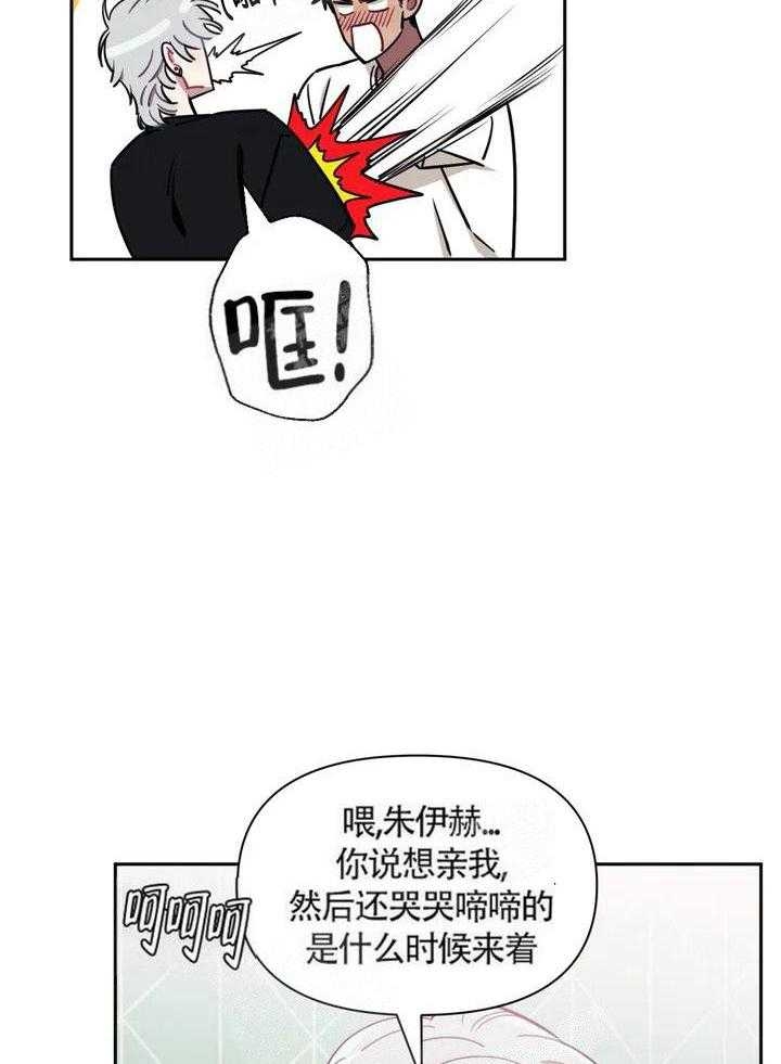 《次于别人的关系》漫画最新章节第2话免费下拉式在线观看章节第【27】张图片