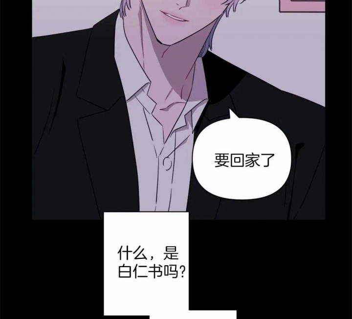 《次于别人的关系》漫画最新章节第48话免费下拉式在线观看章节第【10】张图片