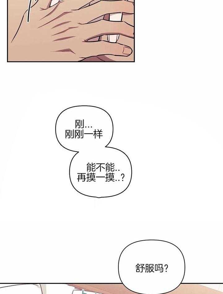 《次于别人的关系》漫画最新章节第21话免费下拉式在线观看章节第【22】张图片