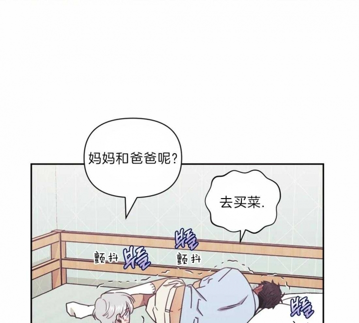 《次于别人的关系》漫画最新章节第35话免费下拉式在线观看章节第【3】张图片