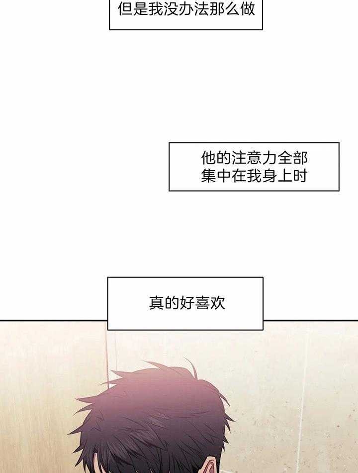 《次于别人的关系》漫画最新章节第15话免费下拉式在线观看章节第【14】张图片