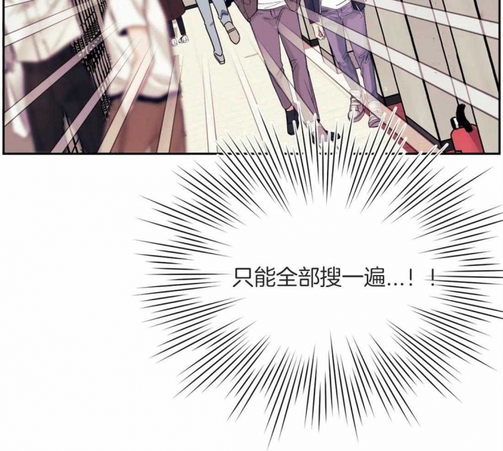 《次于别人的关系》漫画最新章节第44话免费下拉式在线观看章节第【29】张图片