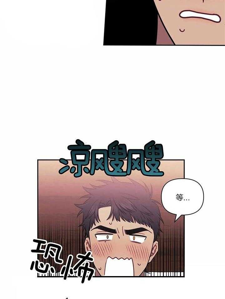 《次于别人的关系》漫画最新章节第18话免费下拉式在线观看章节第【27】张图片