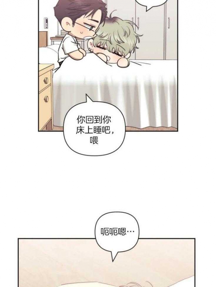 《次于别人的关系》漫画最新章节第77话免费下拉式在线观看章节第【20】张图片