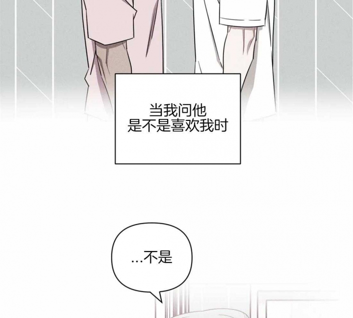 《次于别人的关系》漫画最新章节第59话免费下拉式在线观看章节第【36】张图片