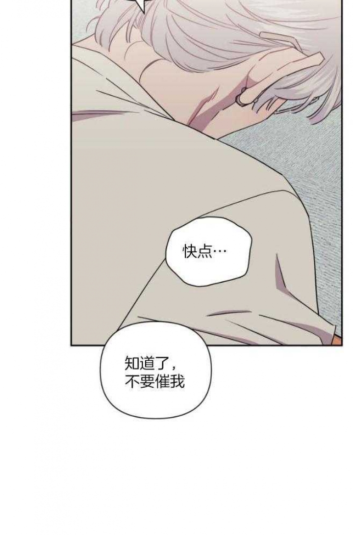 《次于别人的关系》漫画最新章节第67话免费下拉式在线观看章节第【14】张图片