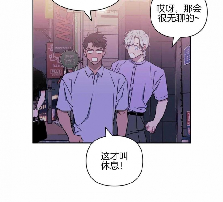 《次于别人的关系》漫画最新章节第63话免费下拉式在线观看章节第【23】张图片