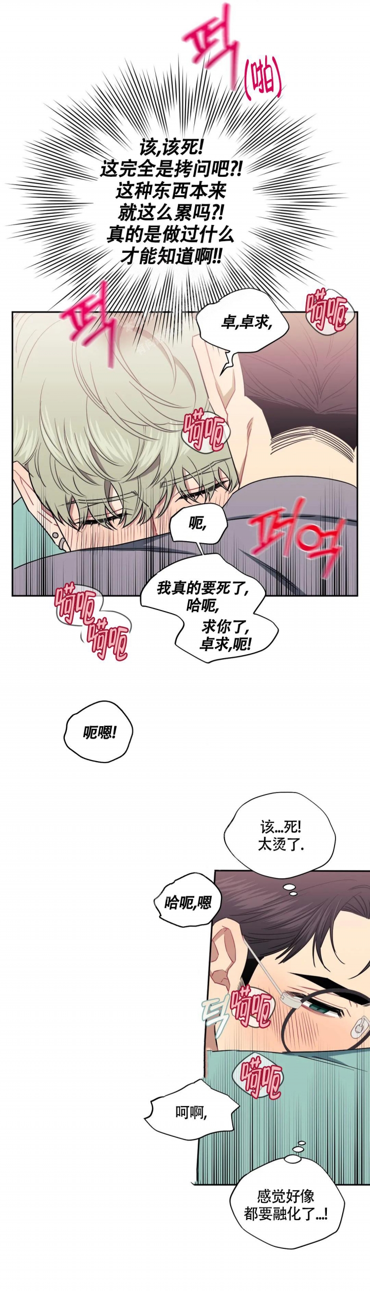 《次于别人的关系》漫画最新章节第96话免费下拉式在线观看章节第【11】张图片