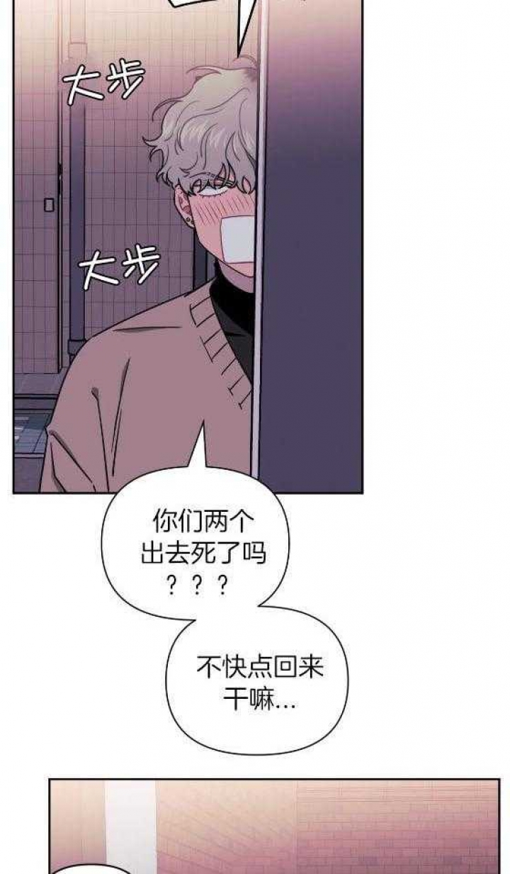 《次于别人的关系》漫画最新章节第80话免费下拉式在线观看章节第【39】张图片