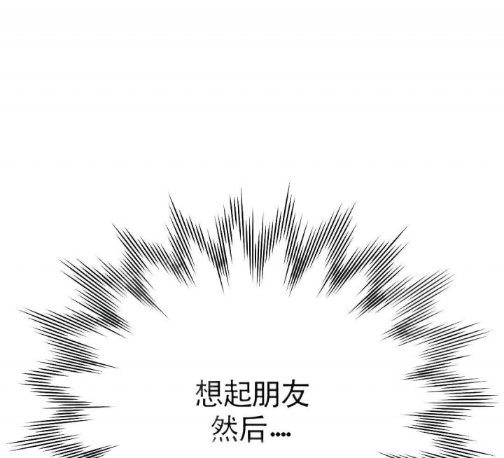 《次于别人的关系》漫画最新章节第4话免费下拉式在线观看章节第【41】张图片