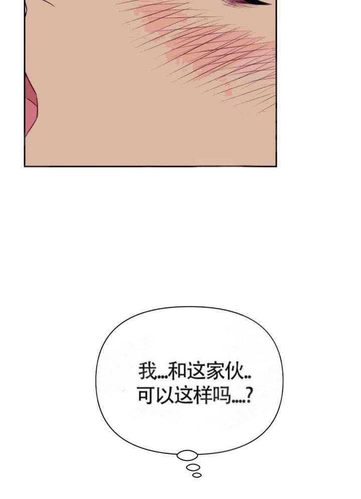 《次于别人的关系》漫画最新章节第3话免费下拉式在线观看章节第【4】张图片