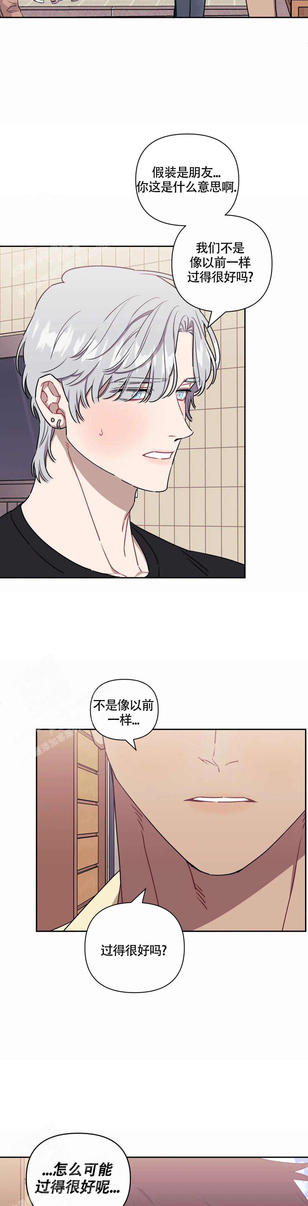 《次于别人的关系》漫画最新章节第111话免费下拉式在线观看章节第【14】张图片