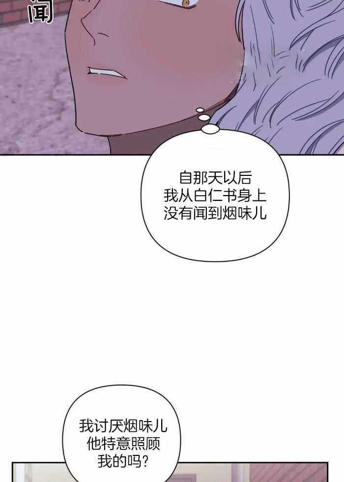 《次于别人的关系》漫画最新章节第108话免费下拉式在线观看章节第【22】张图片