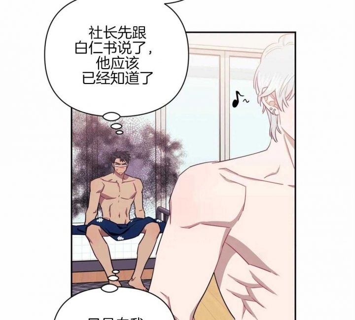 《次于别人的关系》漫画最新章节第62话免费下拉式在线观看章节第【22】张图片