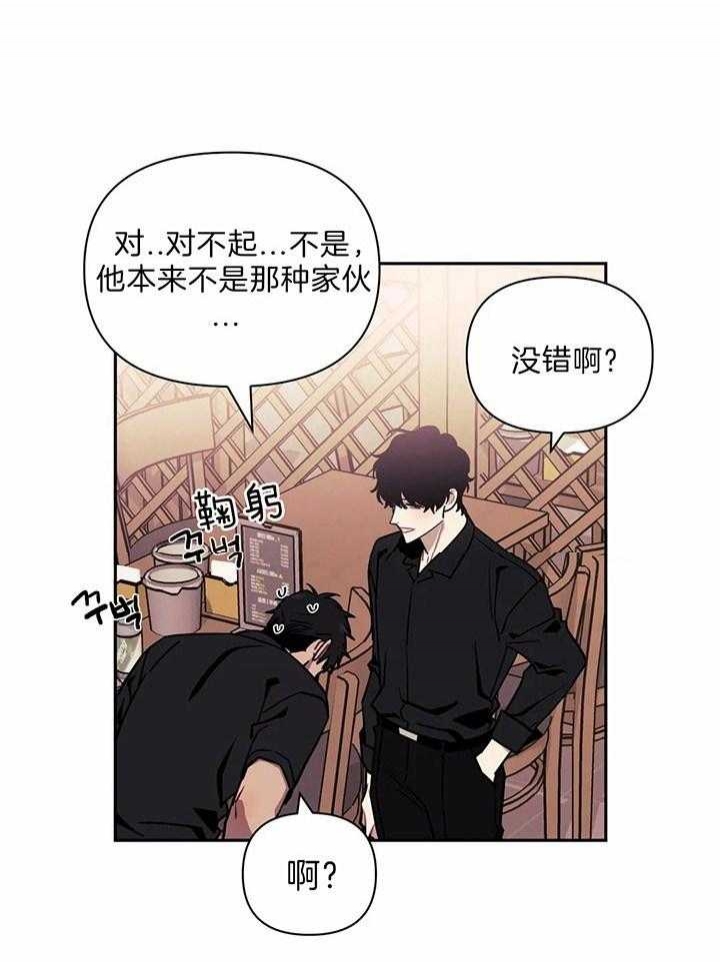 《次于别人的关系》漫画最新章节第16话免费下拉式在线观看章节第【1】张图片