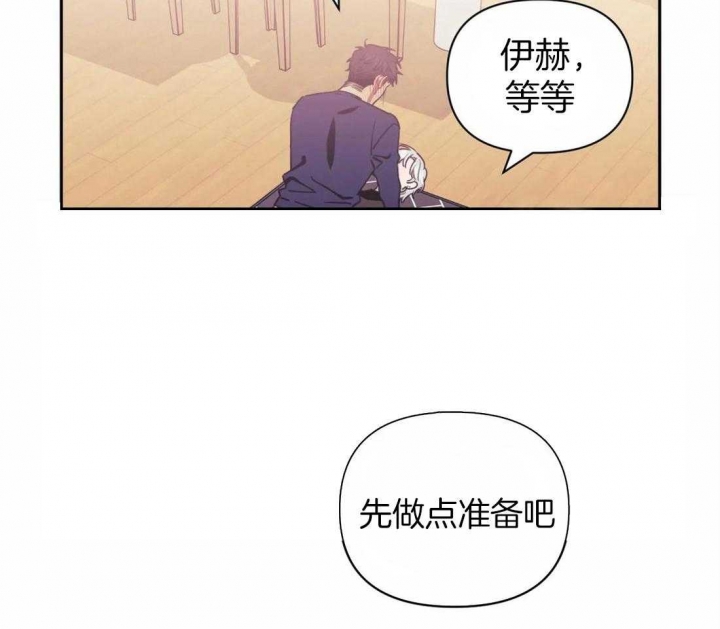 《次于别人的关系》漫画最新章节第38话免费下拉式在线观看章节第【40】张图片