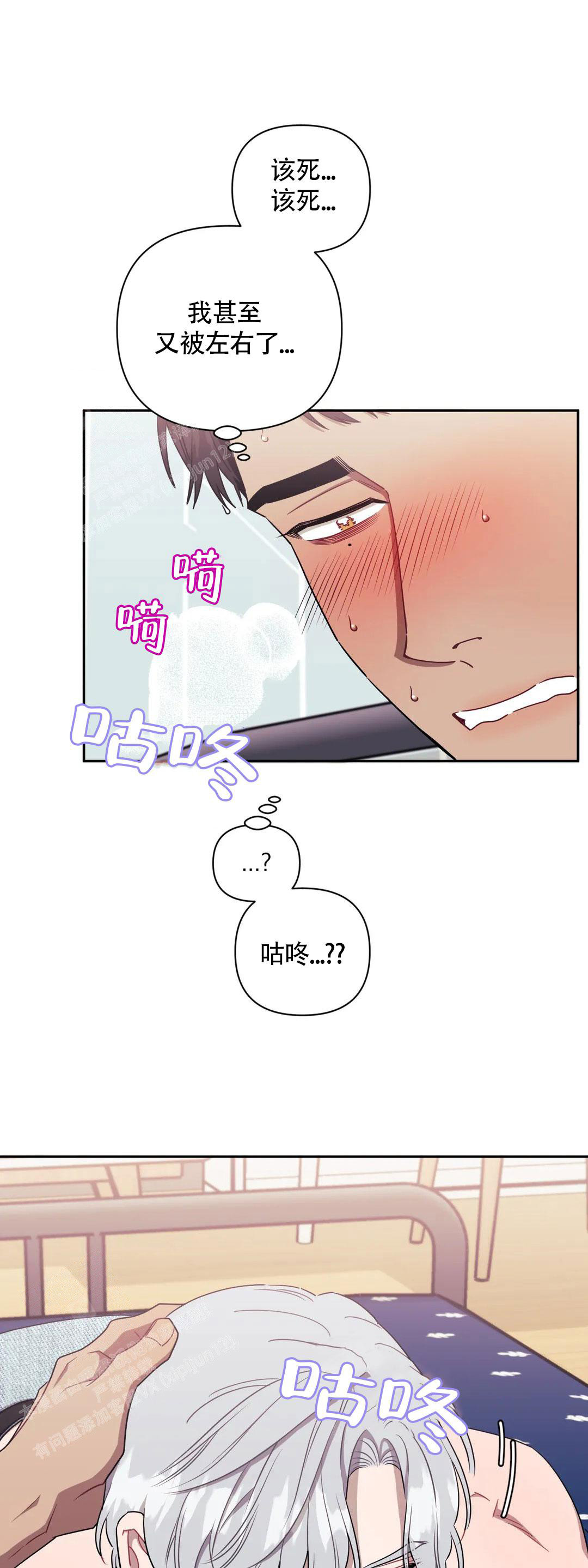 《次于别人的关系》漫画最新章节第116话免费下拉式在线观看章节第【22】张图片