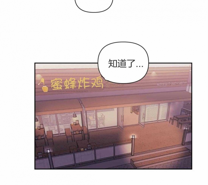 《次于别人的关系》漫画最新章节第55话免费下拉式在线观看章节第【7】张图片