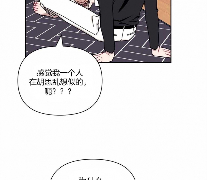 《次于别人的关系》漫画最新章节第37话免费下拉式在线观看章节第【41】张图片